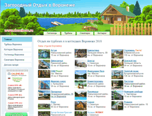 Tablet Screenshot of domikvrn.ru